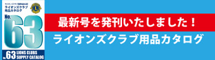 カタログを請求する